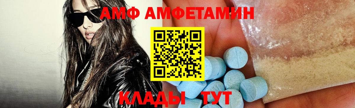 АМФ 97% Аргун