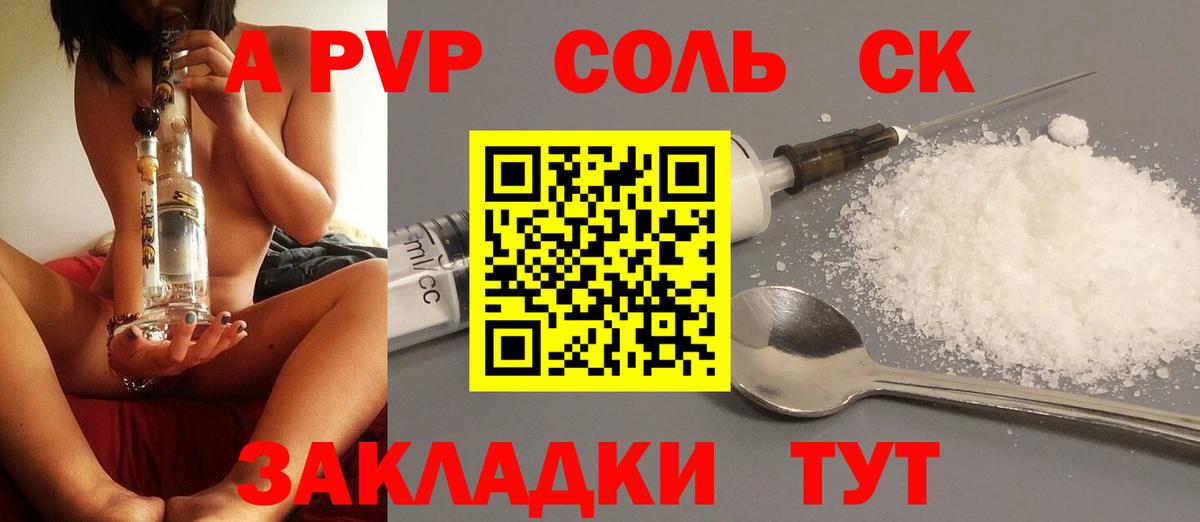 Alfa_PVP  Вход с VPN  цена наркотик  Аргун  APVP мука  Alfa_PVP Соль 