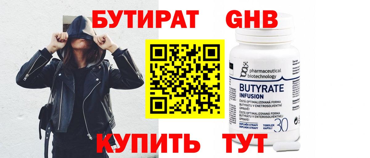 Аргун  Бутират вода  Вход с VPN 