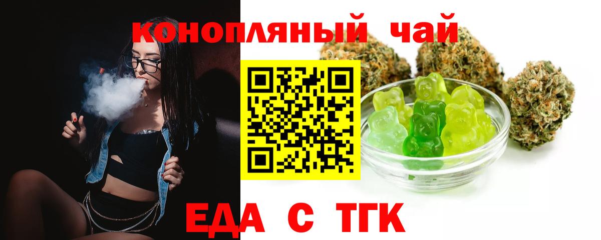 Аргун  Еда ТГК марихуана  Вход с VPN 