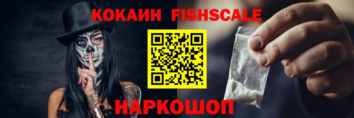 Кокаин  КОКАИН Колумбийский  Вход с VPN  Аргун 