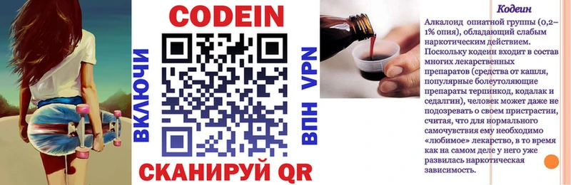 что такое   Аргун  Codein напиток Lean (лин) 