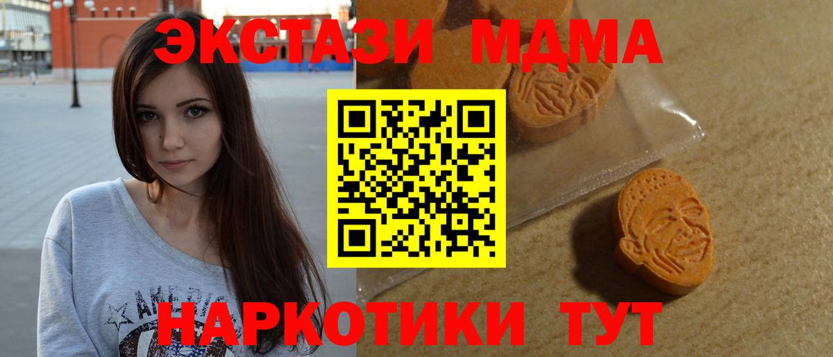ЭКСТАЗИ  ЭКСТАЗИ бентли  продажа наркотиков  Аргун  Ecstasy 250 мг  Вход с VPN 