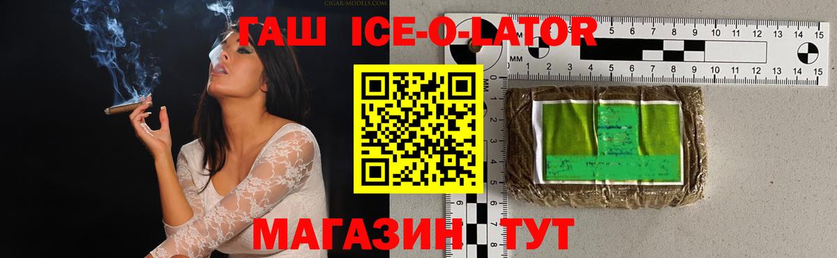 ГАШИШ Premium Аргун