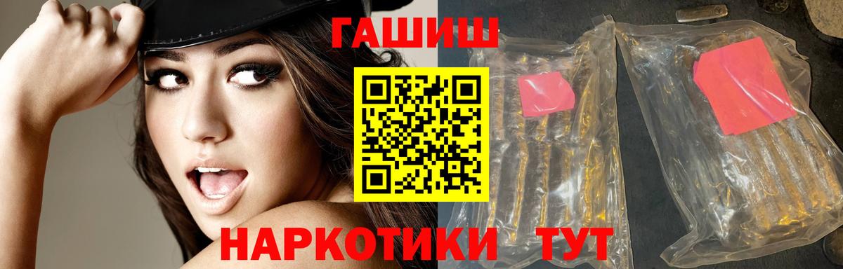 ГАШ VHQ  наркотики  Вход с VPN  Аргун  ГАШ hashish 