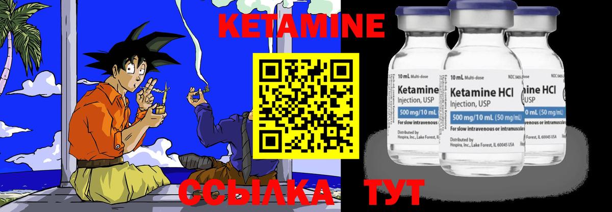 Кетамин VHQ Аргун
