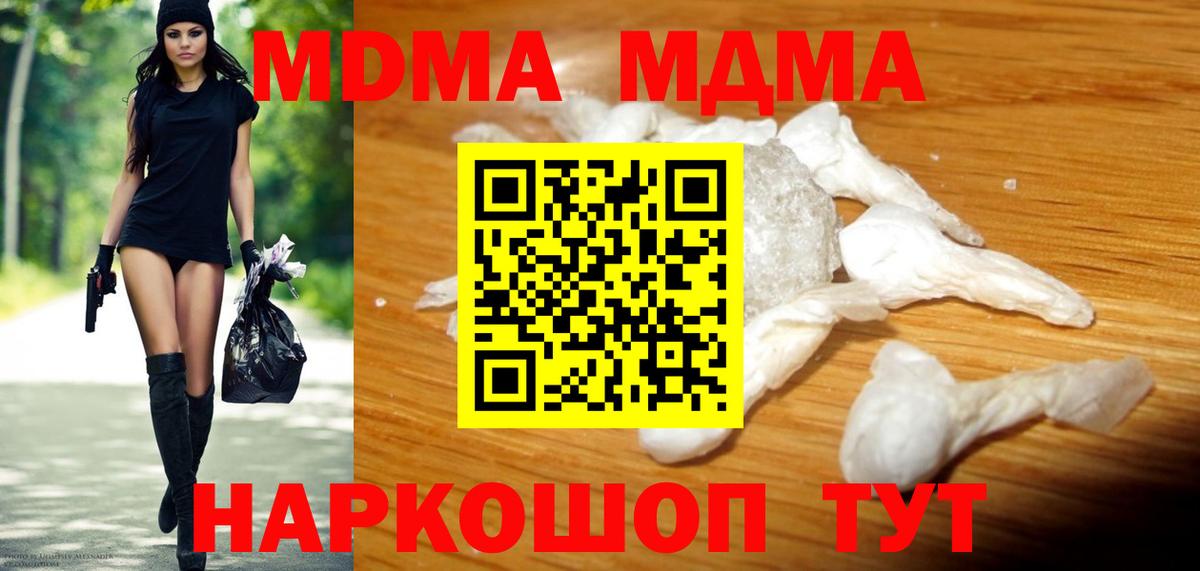 МДМА  MDMA молли  Вход с VPN  MDMA кристаллы  Аргун 