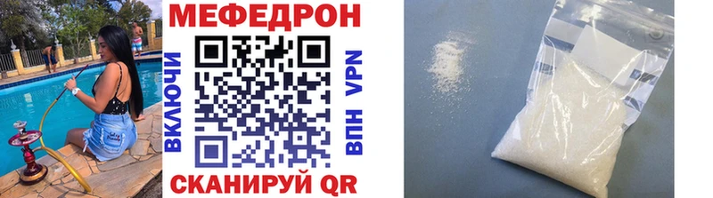 МЯУ-МЯУ VHQ  где купить   Аргун 