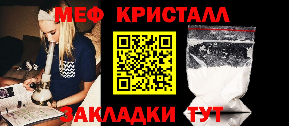 Меф мяу мяу мука Аргун
