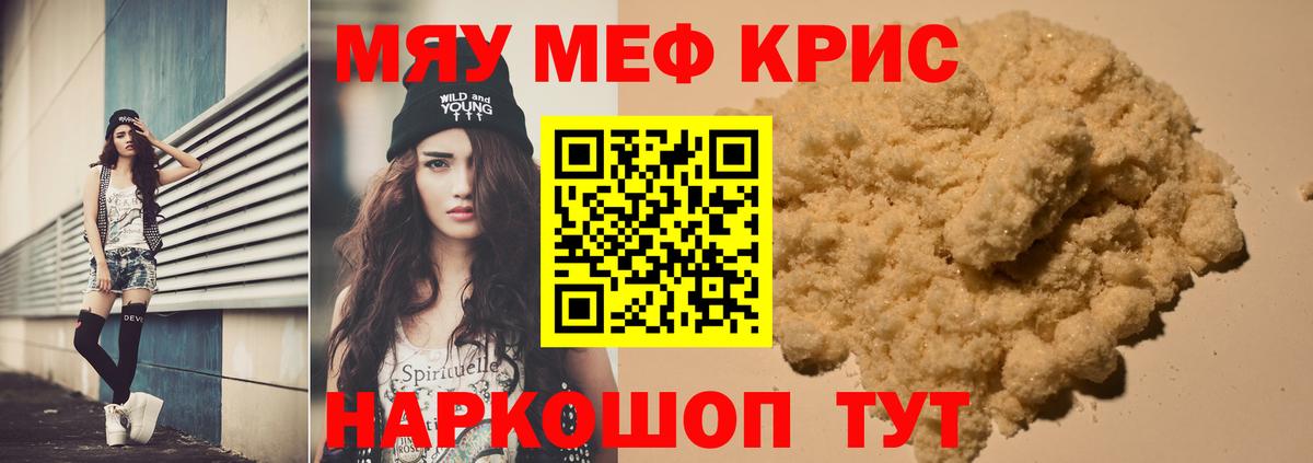 Аргун  Мефедрон  Вход с VPN  omg как зайти  МЯУ-МЯУ  МЯУ-МЯУ мука 