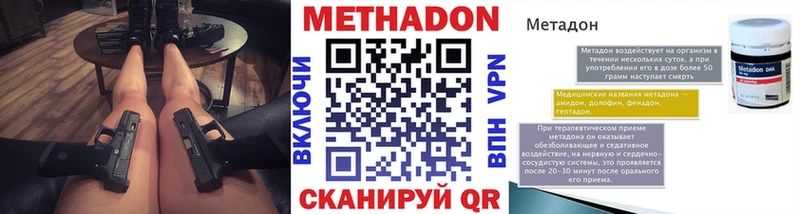 где купить наркоту  Аргун  МЕТАДОН кристалл 