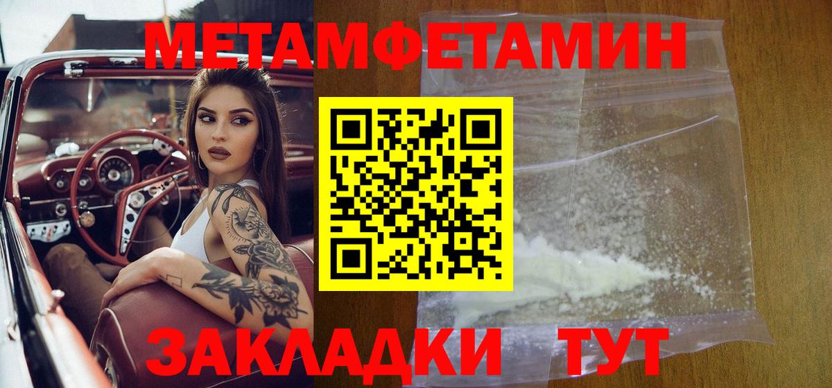 Первитин пудра  Первитин пудра  Аргун  Вход с VPN 