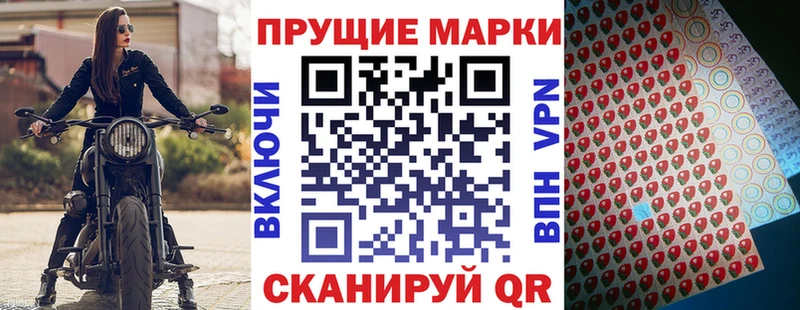 Марки 25I-NBOMe 1,5мг Аргун