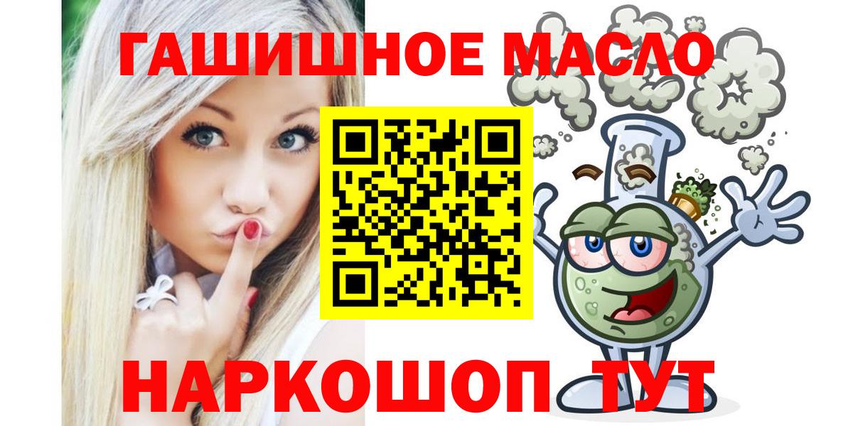 Аргун  ТГК THC oil  Вход с VPN 