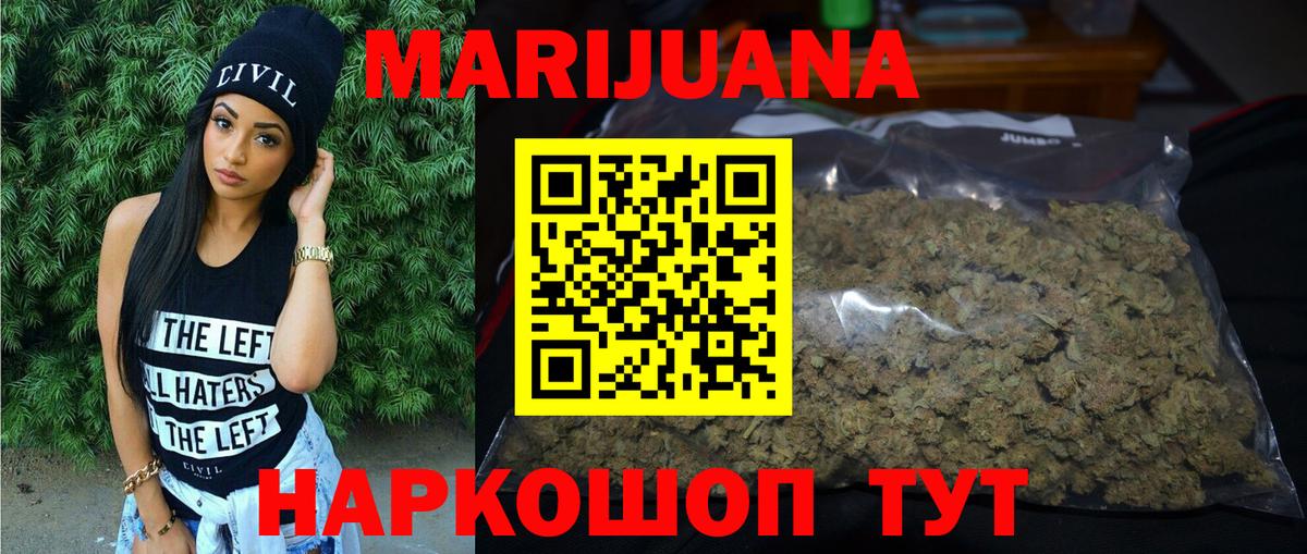 Канабис Bruce Banner  Вход с VPN  Аргун  Конопля марихуана  Бошки Шишки MAZAR 